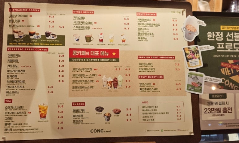 콩카페안양범계역점 이미지