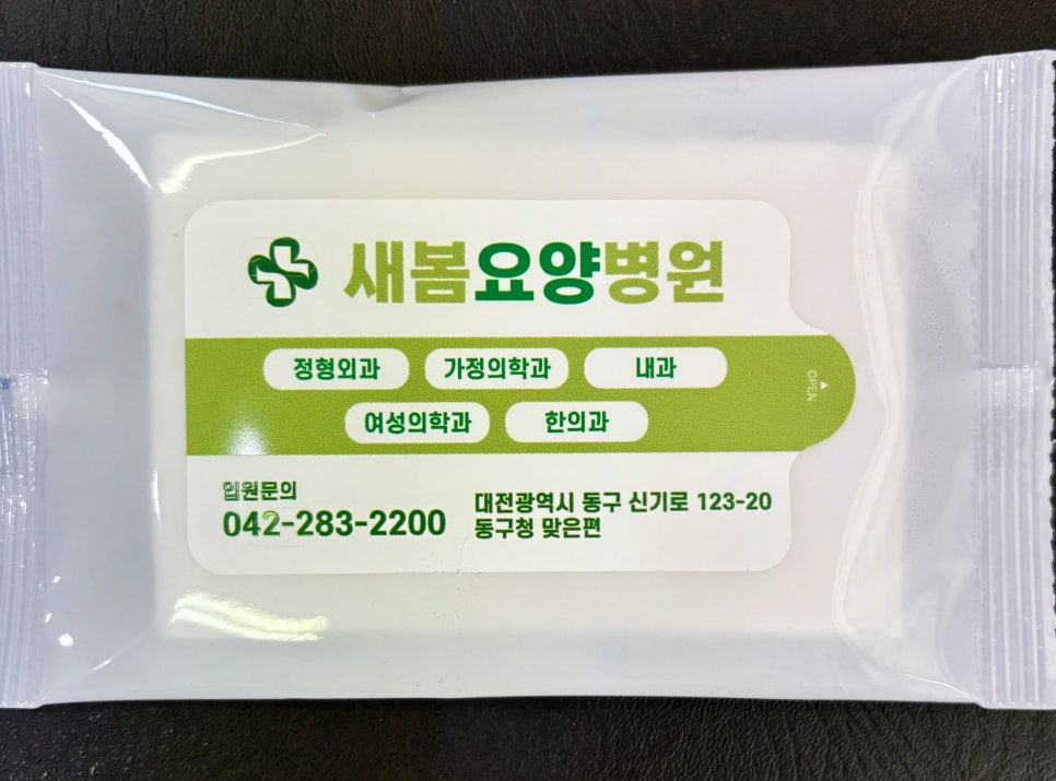 새봄요양병원 이미지