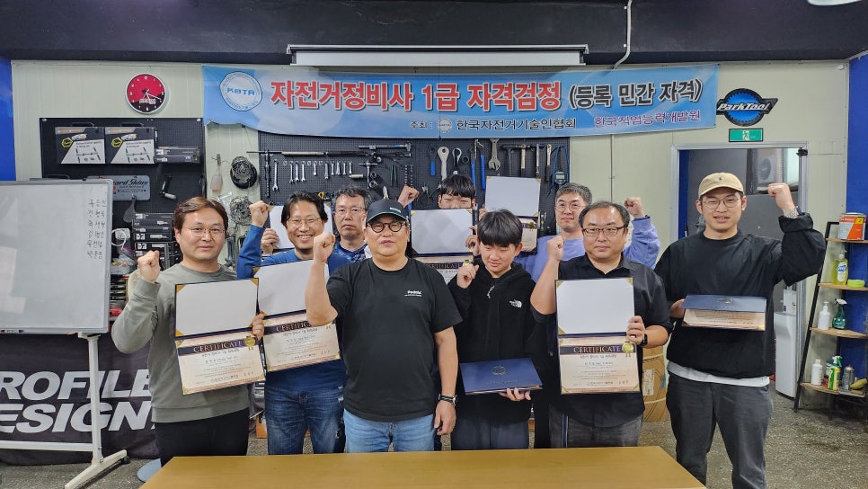 한국자전거기술학원 이미지