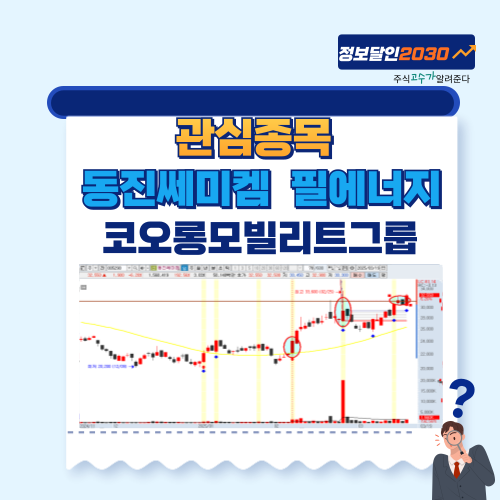 동진에너지 이미지