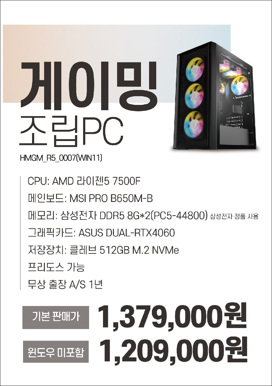 특별한PC 이미지