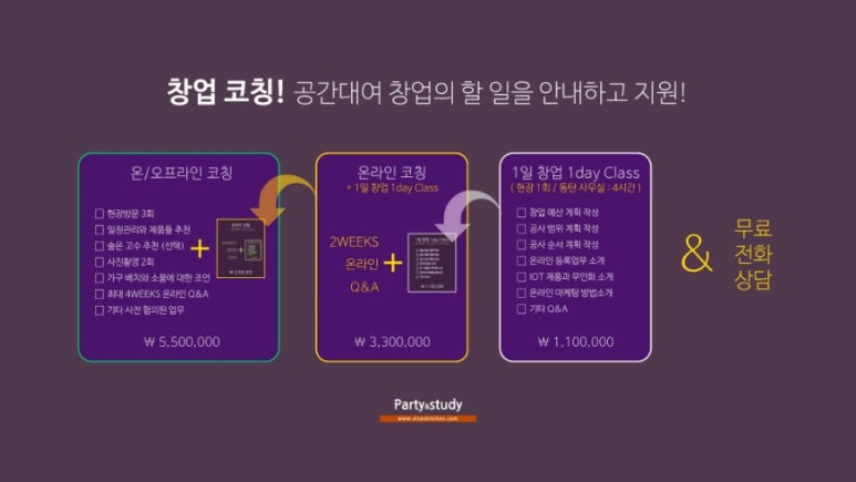 창업을준비하는공간 이미지