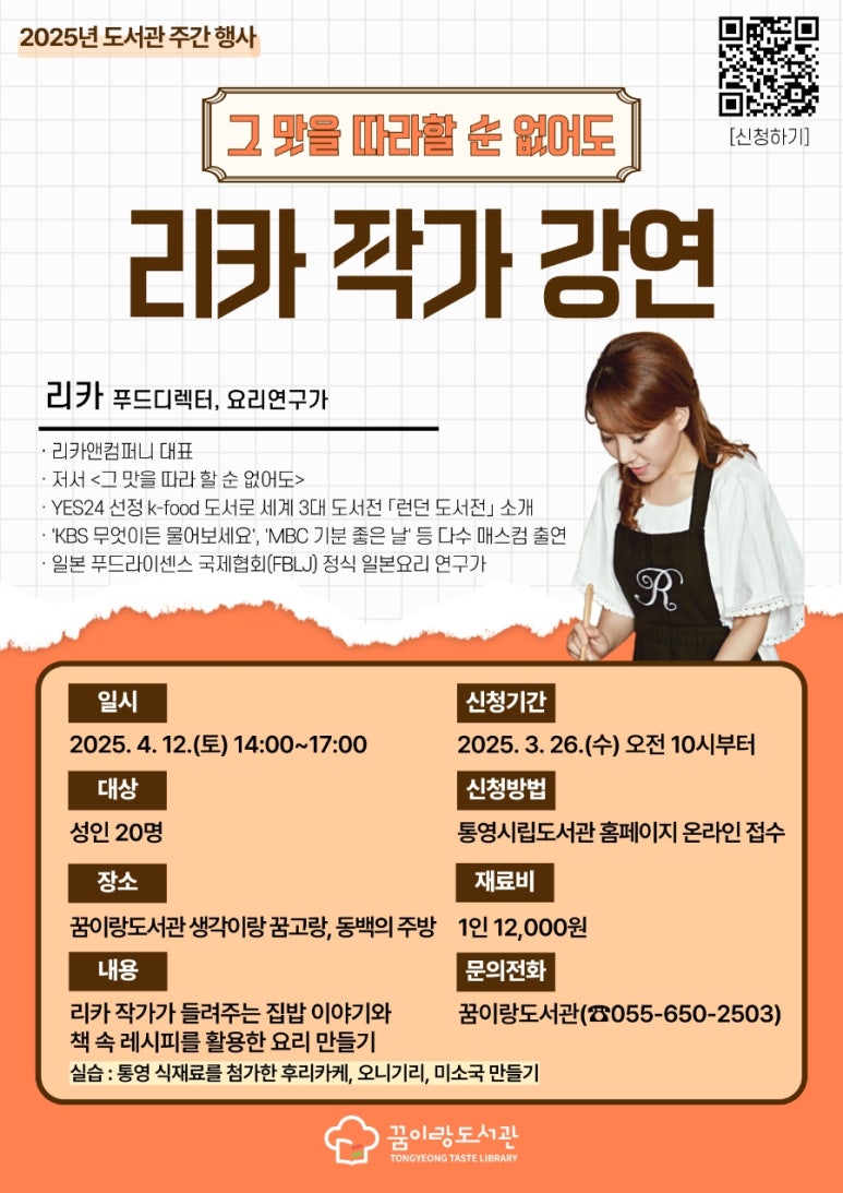 통영쿠킹클래스 이미지