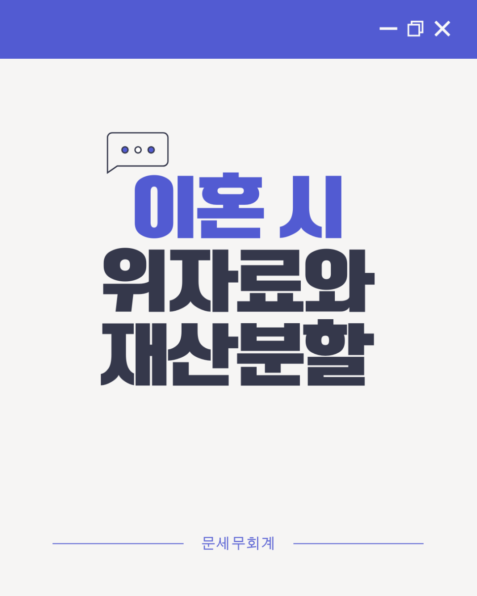 문세무회계 이미지