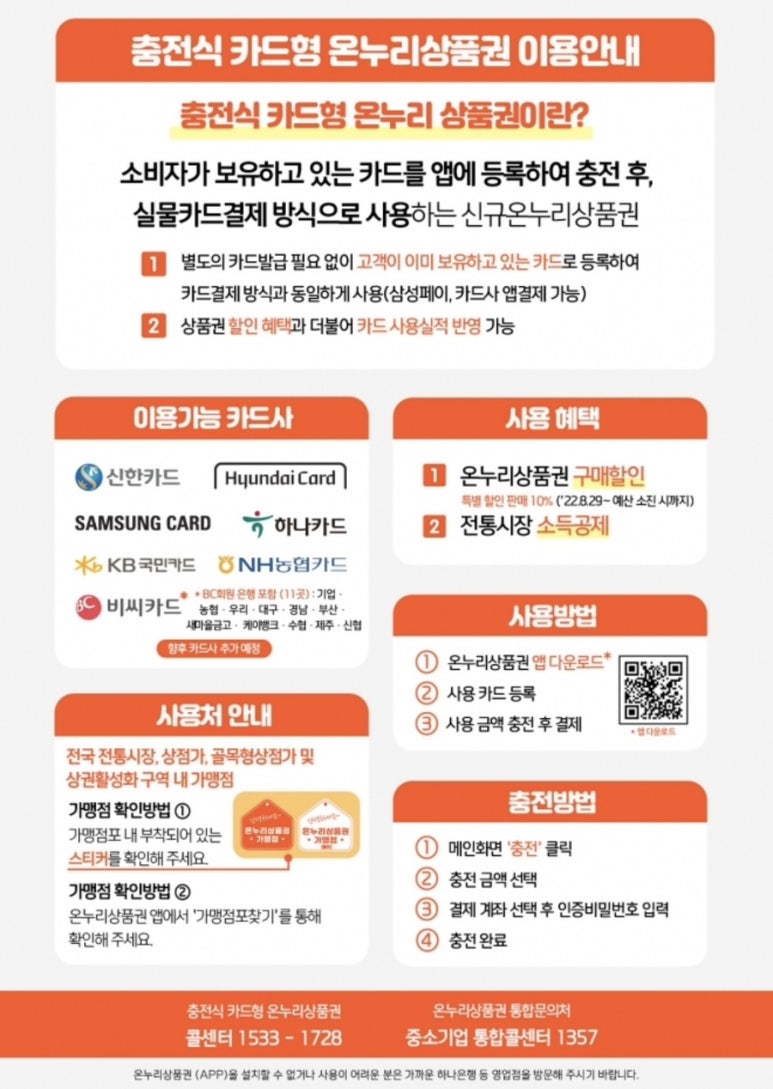 온누리농산물 이미지