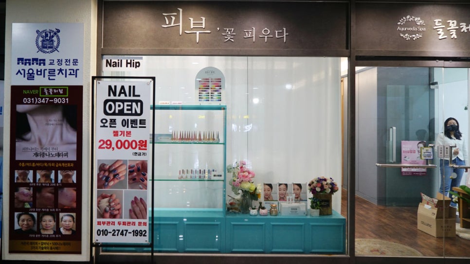 지원스킨앤바디 이미지