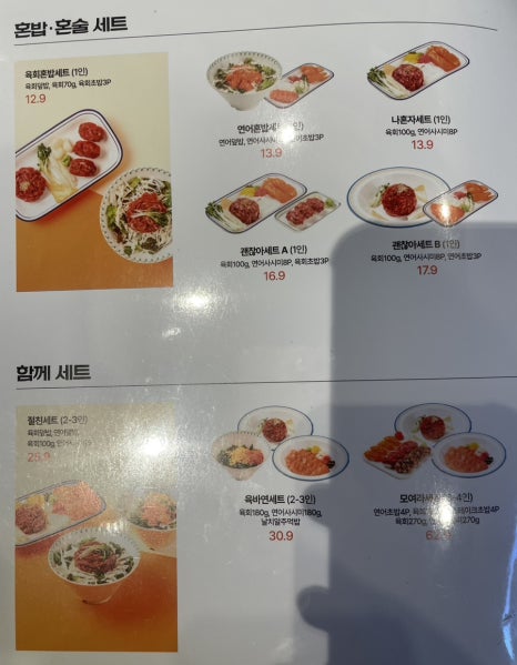 육회바른연어 평촌점 이미지