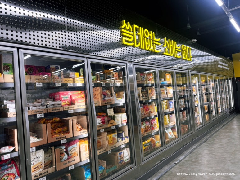 노브랜드 마산내서점 이미지