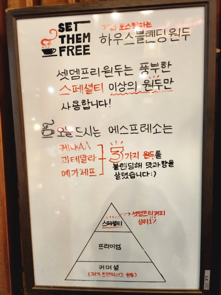 셋뎀프리커피 이미지