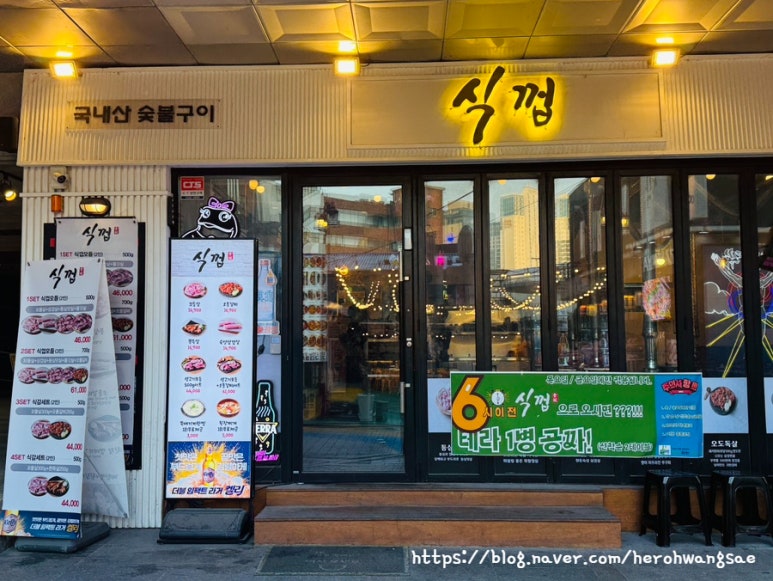 식껍구로디지털단지역점 이미지