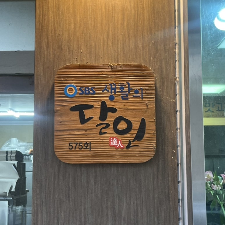 도담떡집 이미지