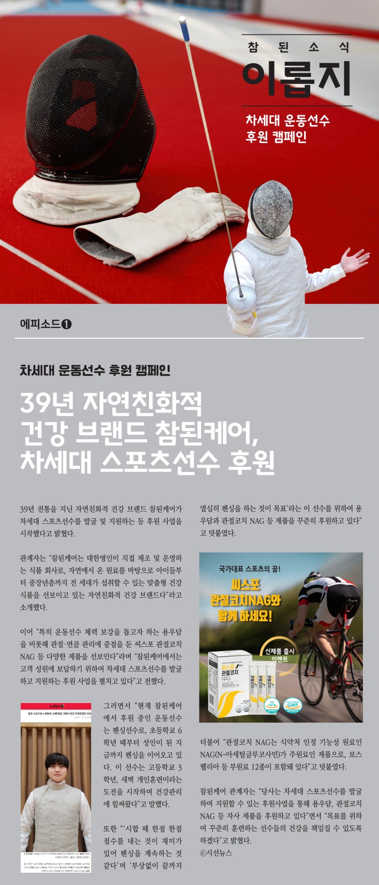 참된건강랜드 이미지
