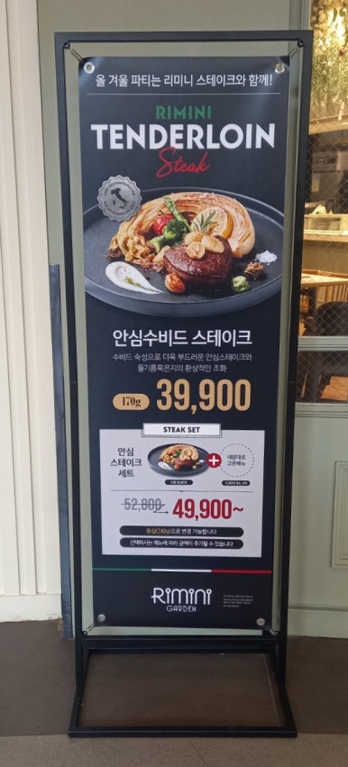 이랜드이츠리미니연수스퀘어원점 이미지