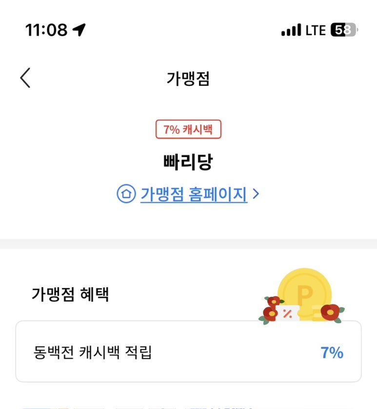 빠리당 이미지