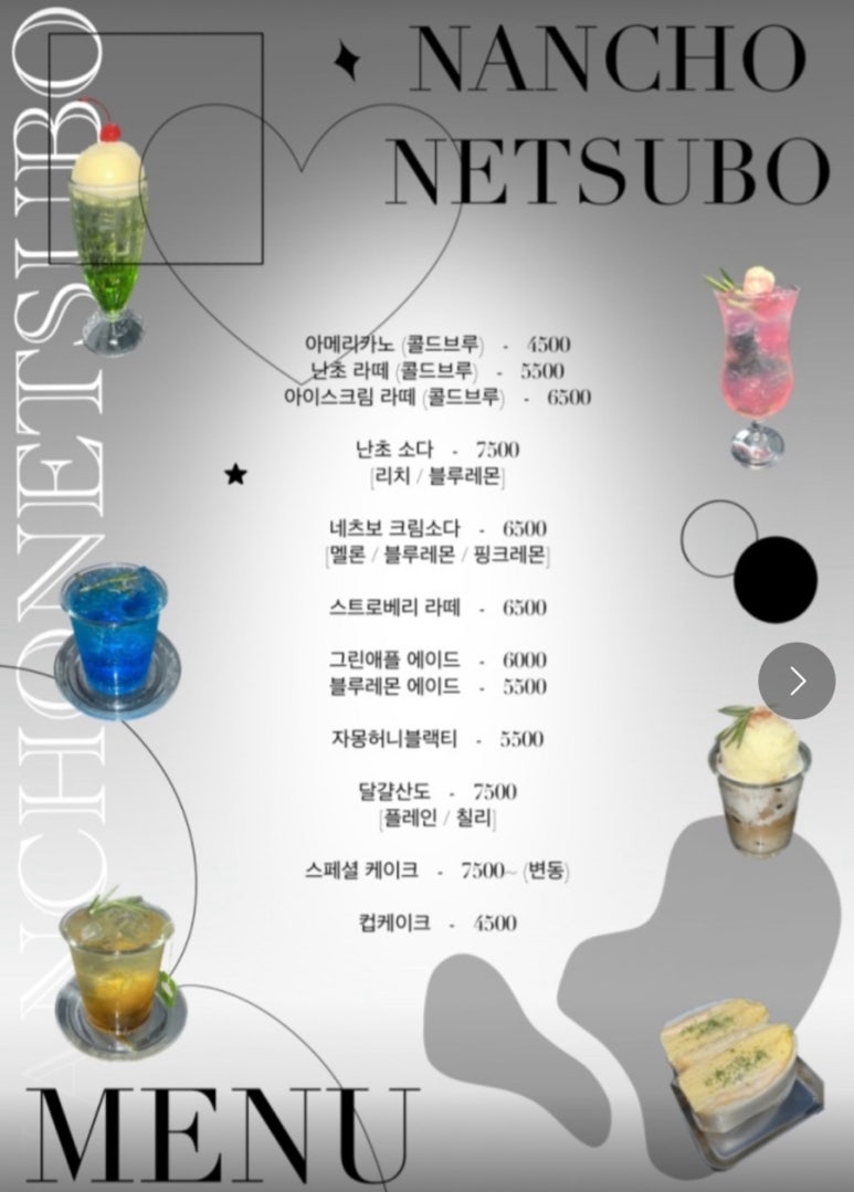 난초네츠보 이미지