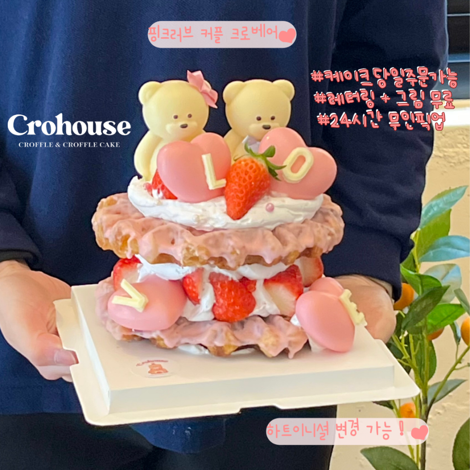 크로하우스 이미지