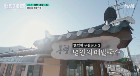 내고향국수집 이미지