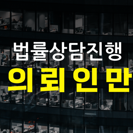 법률사무소법우 이미지