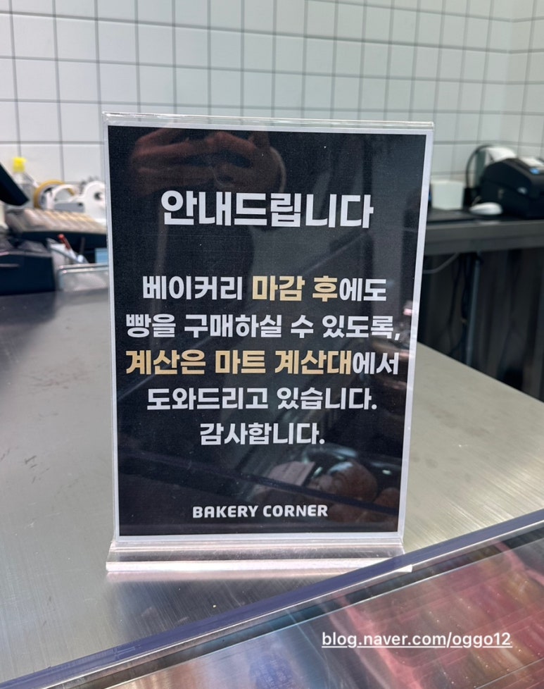 이마트에브리데이 이문점 이미지