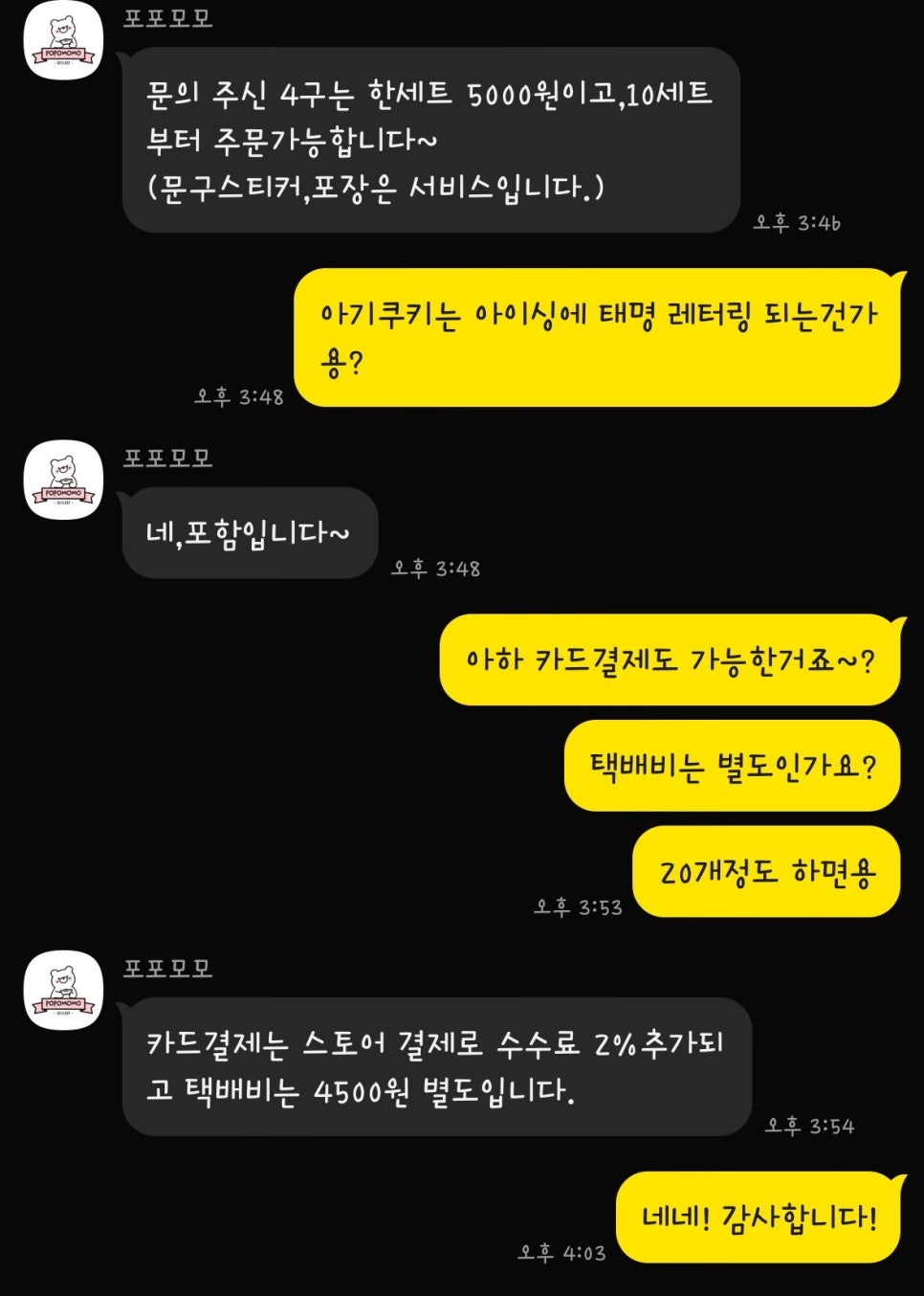 포포모모 이미지