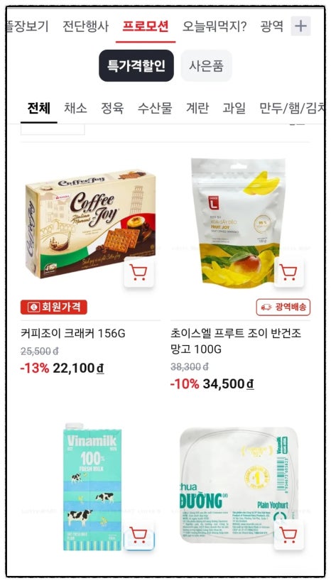 조이할인마트 이미지