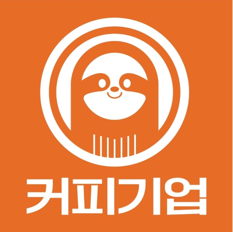 커피기업 이미지