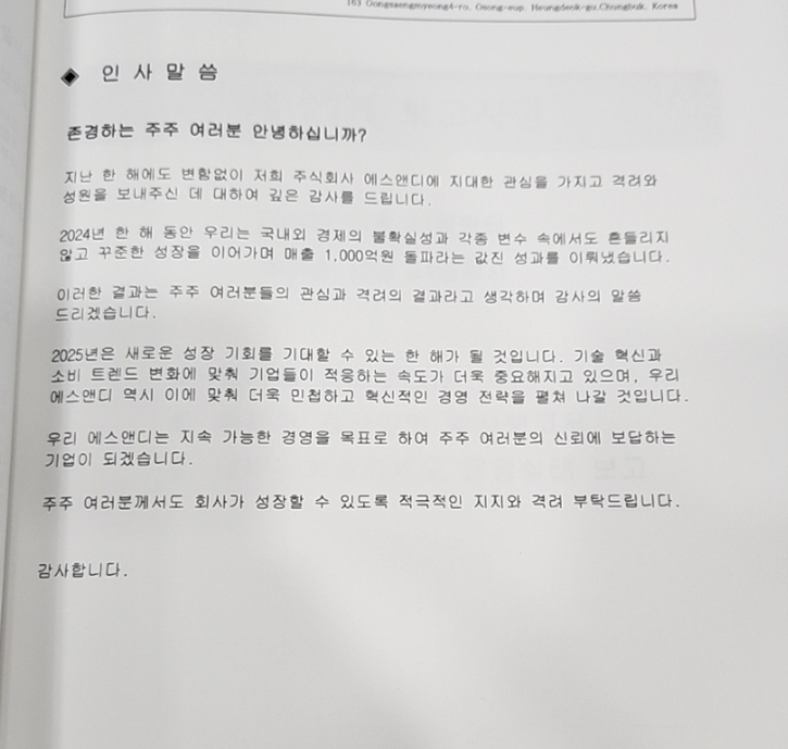 하나에스앤디 이미지