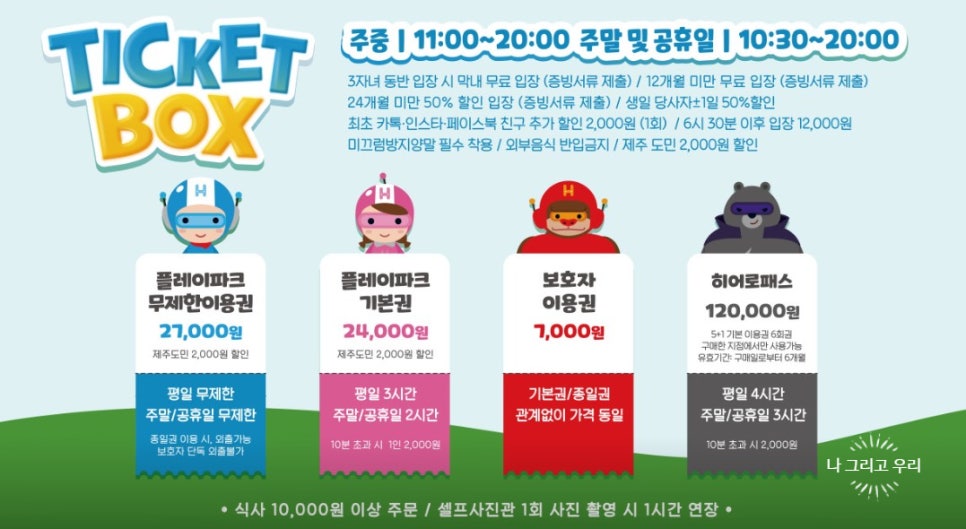 키즈히어로 이미지