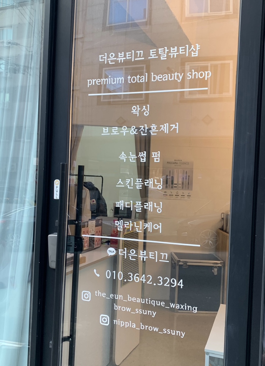 더은 이미지