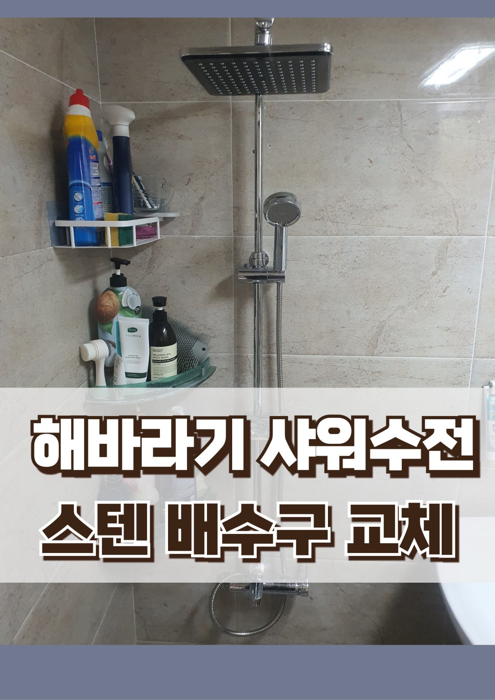 사랑종합설비 이미지