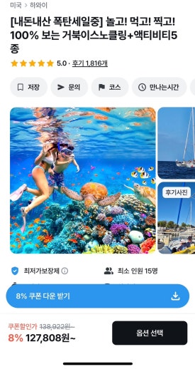 거북이 차과자 이미지
