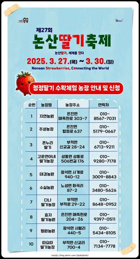 영웅이네 딸기농장 이미지