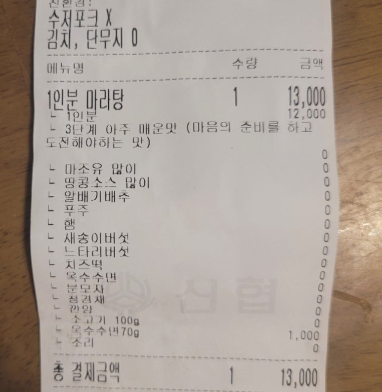 신라몽 이미지