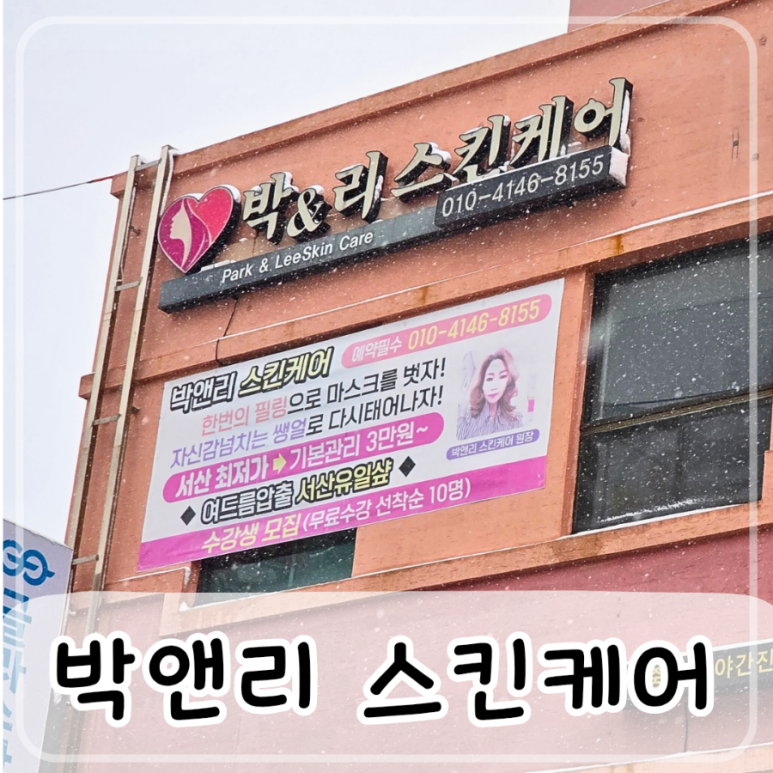 박앤 이미지