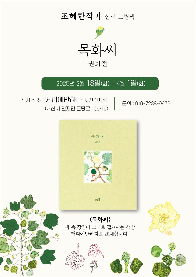 목화까페 이미지