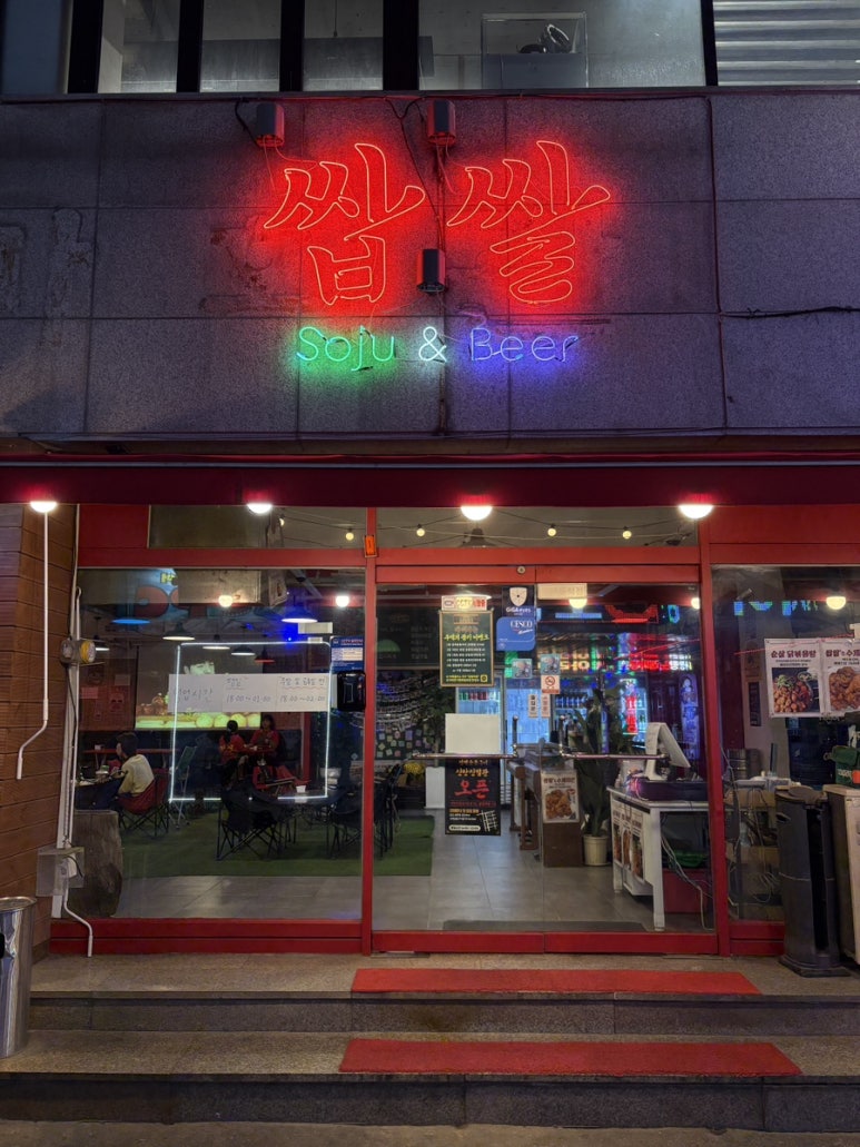 쌉쌀싸롱 이미지