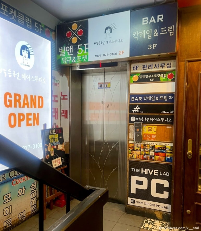 빌앤당구클럽 이미지