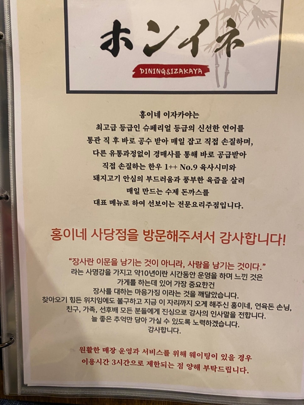 홍이네 사당점 이미지