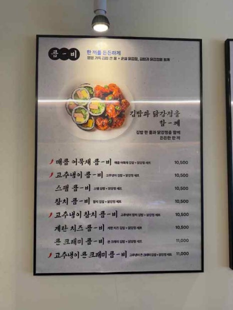 닭장수김밥 홍대점 이미지