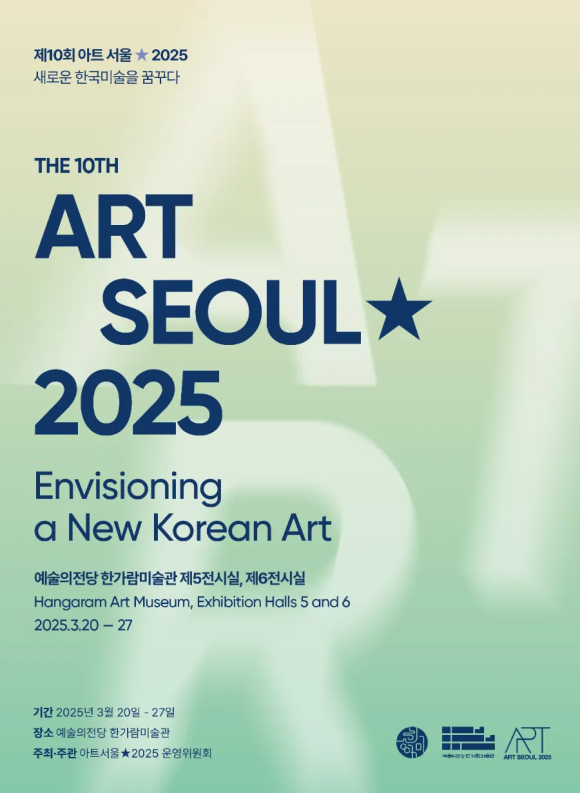 아트서울 이미지