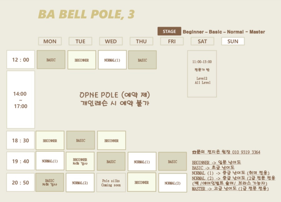 바벨폴댄스 이미지