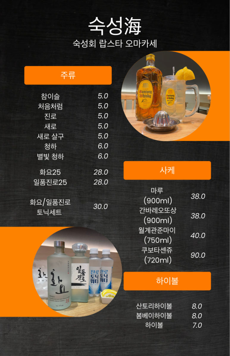 숙성해 이미지