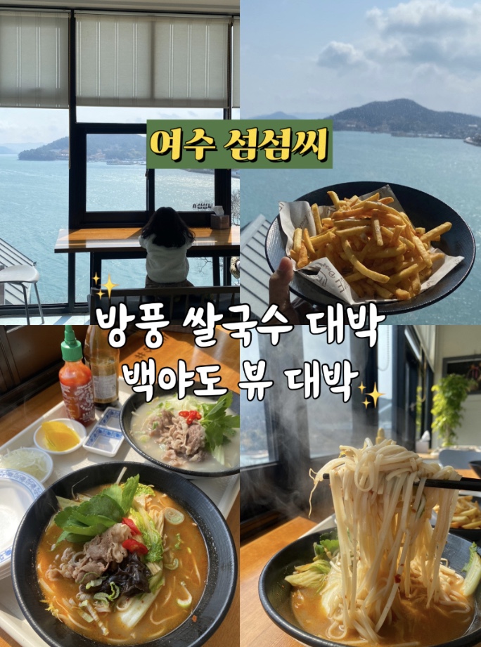 섬섬씨 이미지