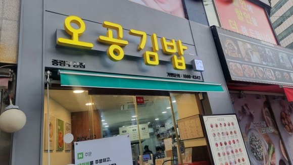 수김밥 이미지