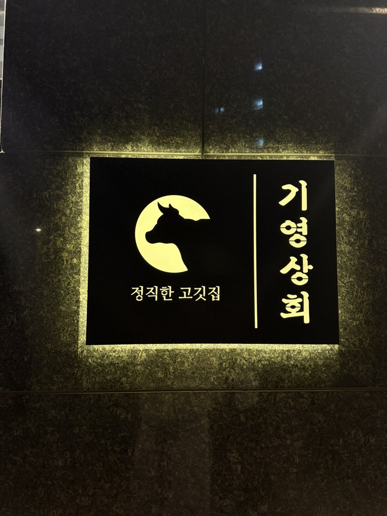 기영상회 이미지