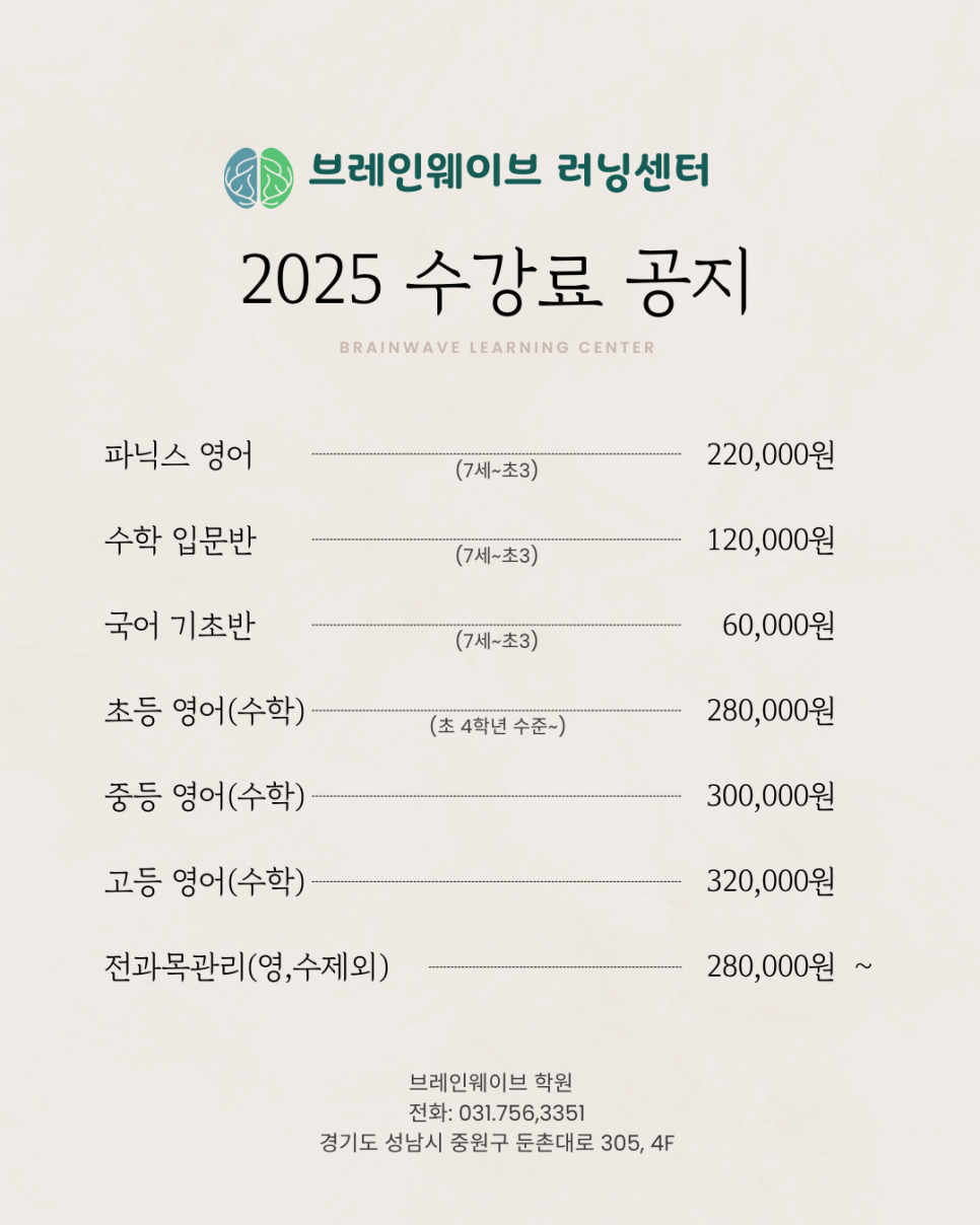 원브레인웨이브 이미지