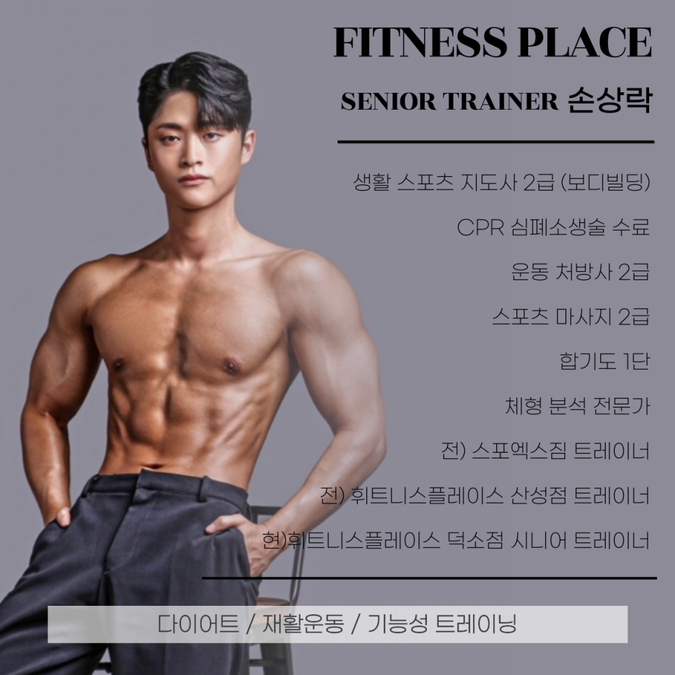 휘트니스플레이스덕소점 이미지