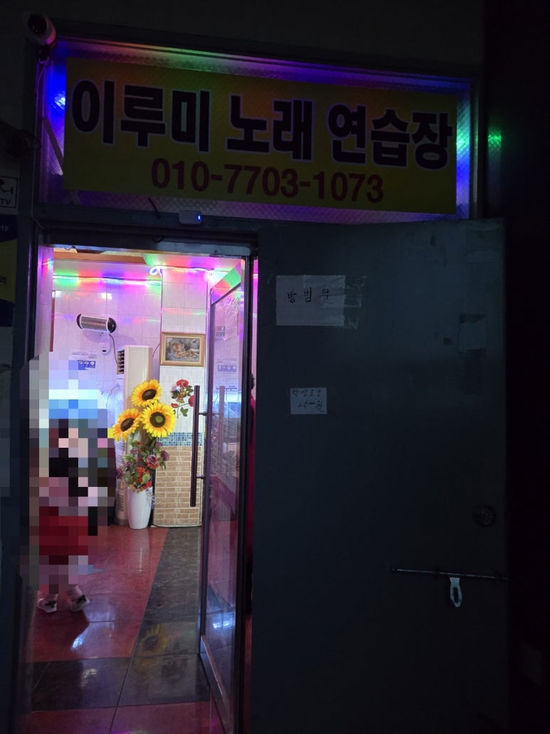 이루미노래연습장 이미지