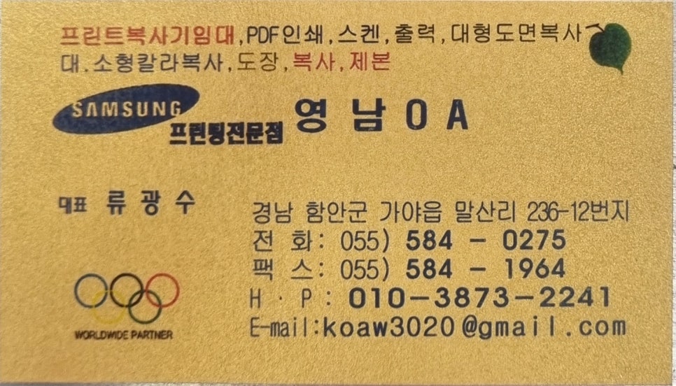 영남OA 이미지