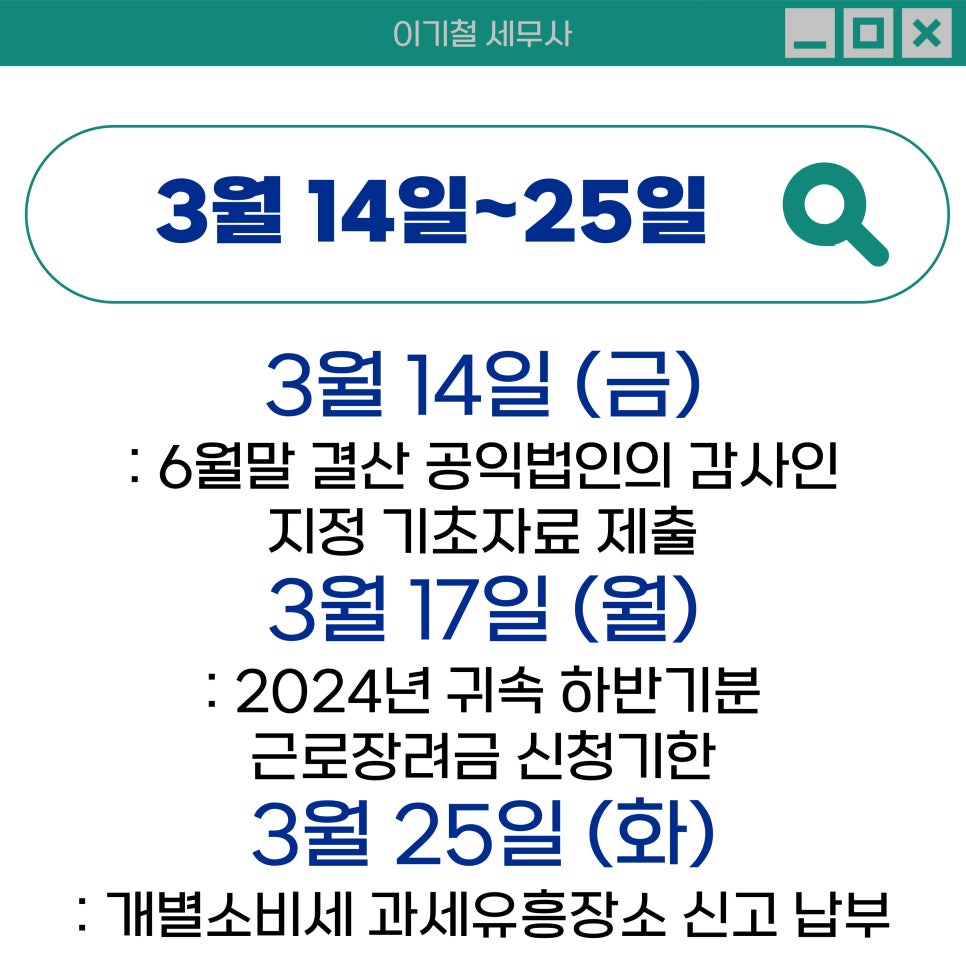세무사이기철 이미지
